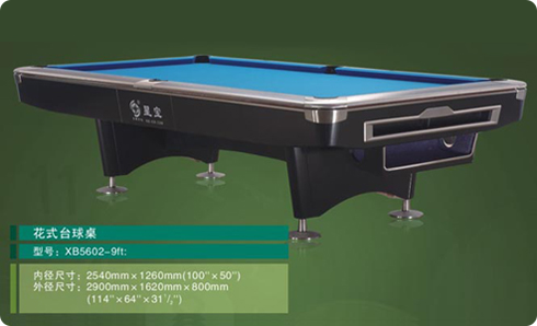 XB5602花式九球球臺